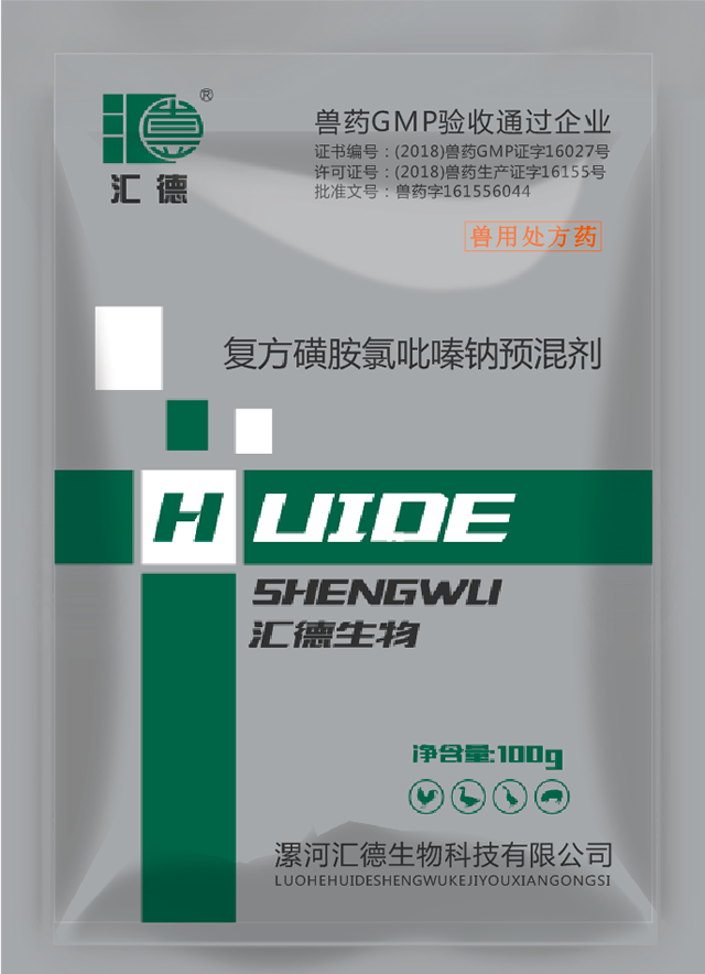 大鸡巴干骚屄视频复方磺胺氯吡嗪钠预混剂